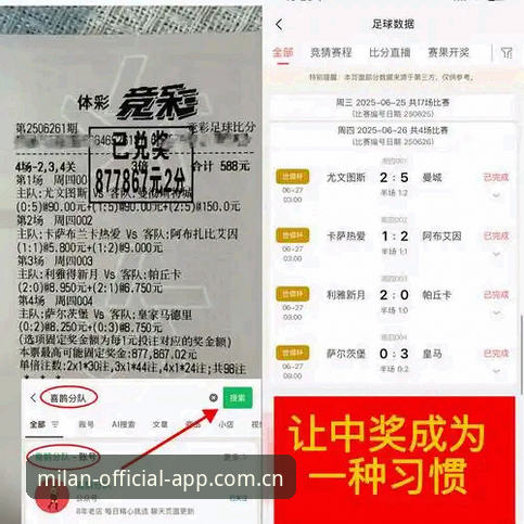 AC米兰官方App功能详解：意大利足球俱乐部应用的实用技巧与必备知识